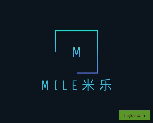 知道MILE米乐